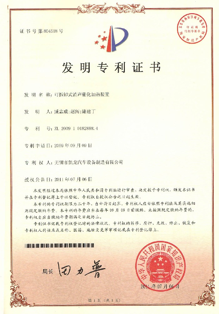 �ɲ�жʽ�����߻����Ⱥ�װ��