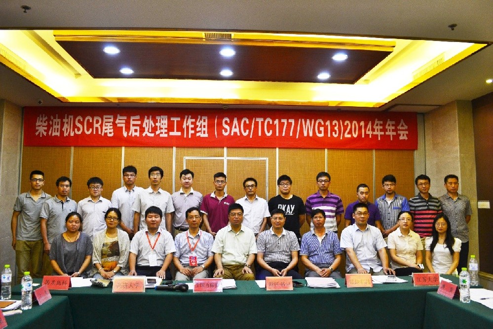 ȫ����ȼ���߶Ȼ�����ίԱ��