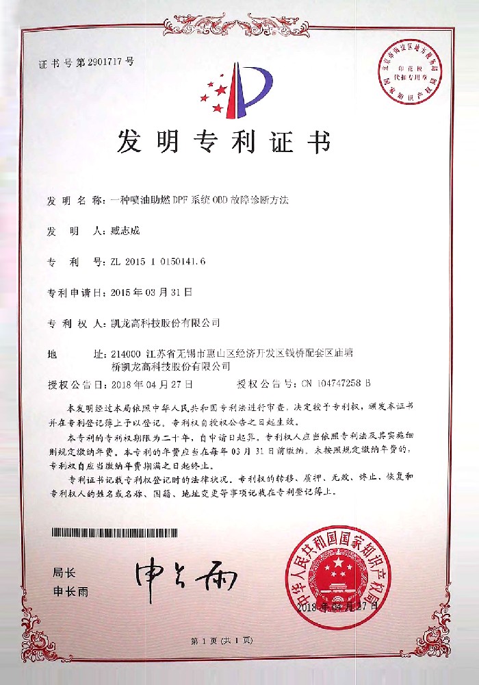 һ��������ȼDPFϵͳOBD������ϲ���