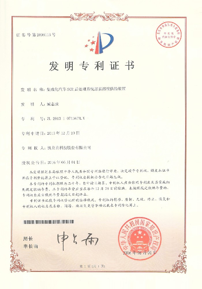 ���ɻ�����SCR����ϵͳ������Һ����װ��