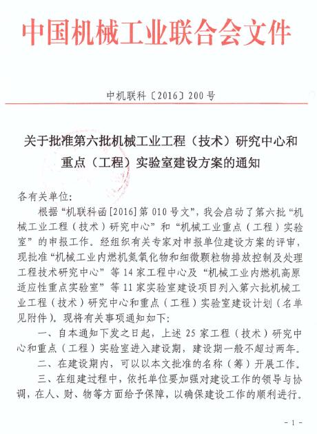 ���˹��ʴ����߿ơ���е��ҵ��ȼ�������������΢�������ŷŽ��켰���ù��̼����������ġ�����