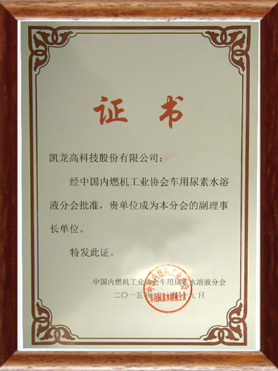 �й���ȼ����ҵЭ�ᳵ������ˮ��Һ���µ�Ԫ