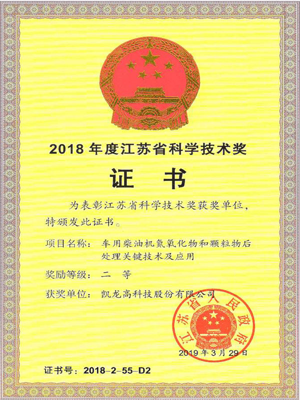 2018�꽭��ʡ�Ƽ���ȡ���Ƚ�