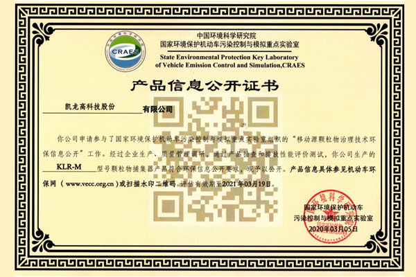 KLR-M��Ʒ��Ϣ����֤��