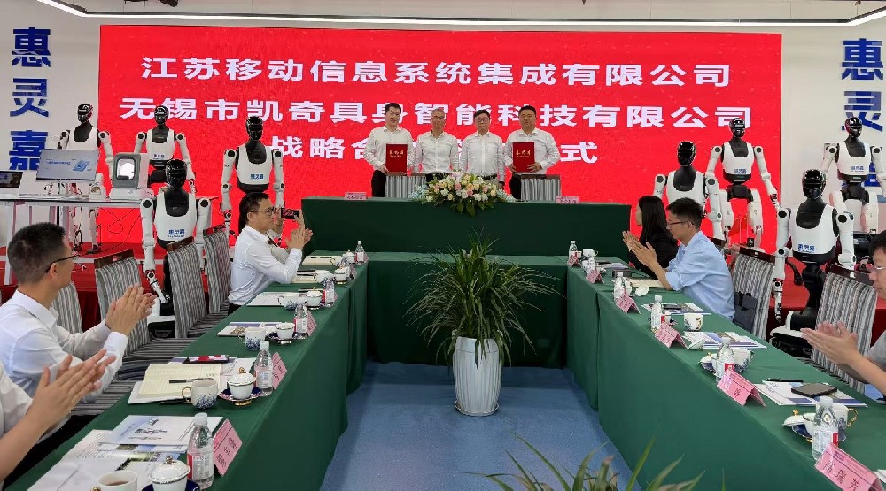 ���������뽭���ƶ���Ϣϵͳ�������޹�˾���ս������